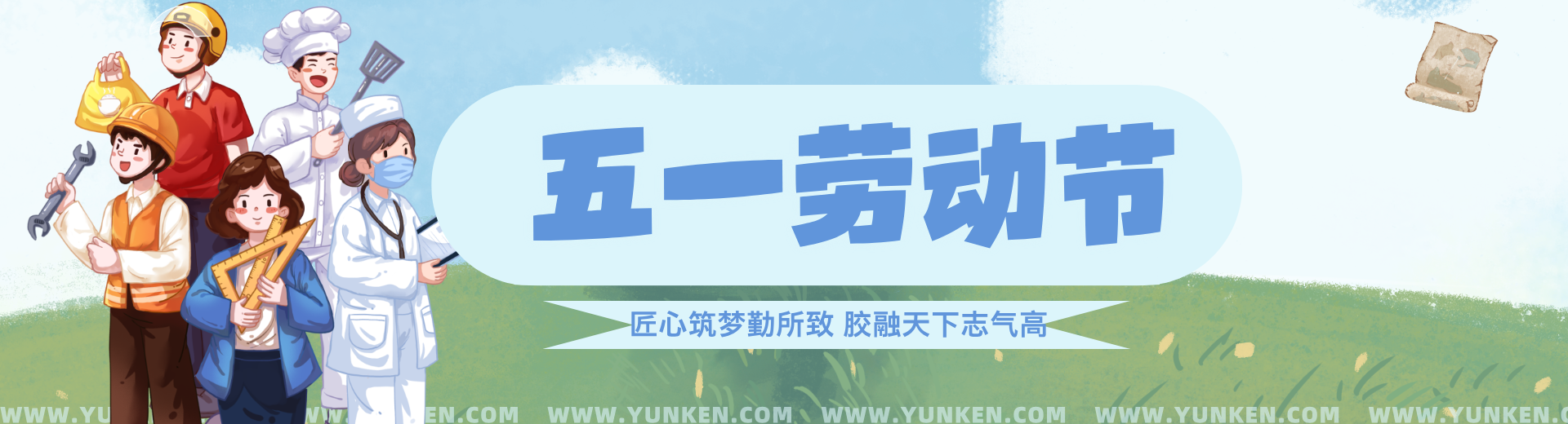二〇二五〇五〇一勞動節(jié)banner