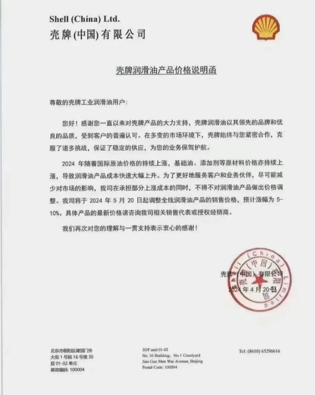 新一輪橡膠輪胎漲價(jià)風(fēng)暴即將來(lái)臨.png
