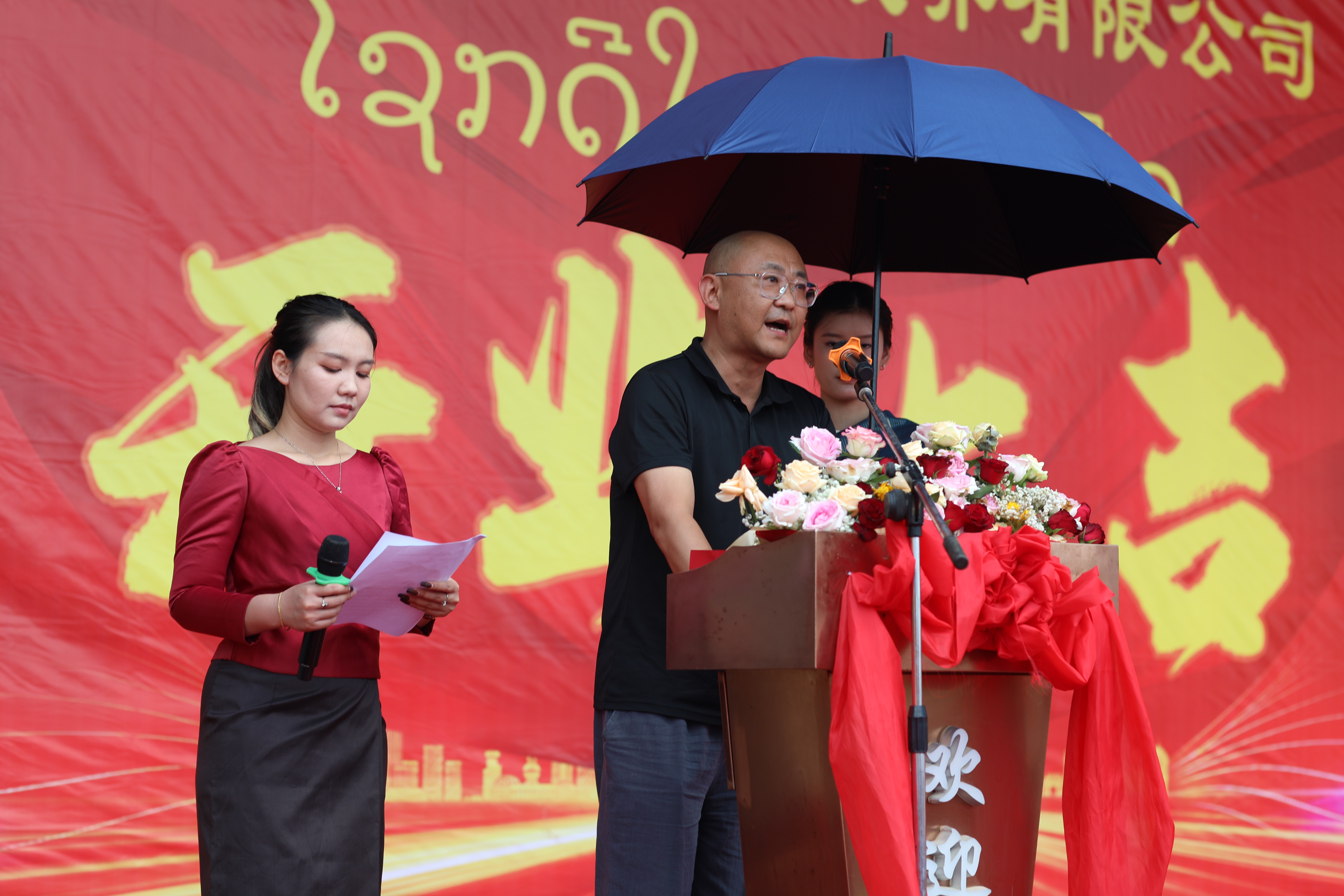 老-中云墾橡膠波喬有限公司工廠盛大開(kāi)業(yè)，扎根波喬熱土，共繪橡膠產(chǎn)業(yè)新圖景八.JPG